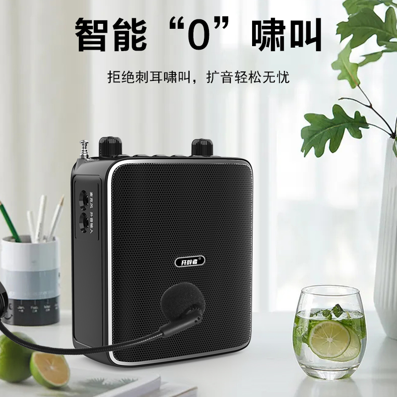 开辟者F9扩音器